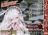 BUY NEW rozen maiden - 58977 Premium Anime Print Poster